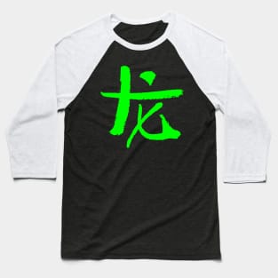 Dragon - Chinese - Zodiac Sign Baseball T-Shirt